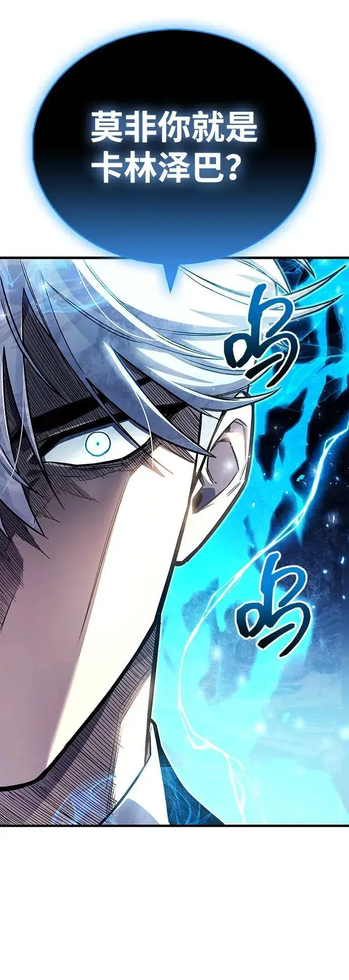 《隐瞒黑历史的玩家》第63话图68