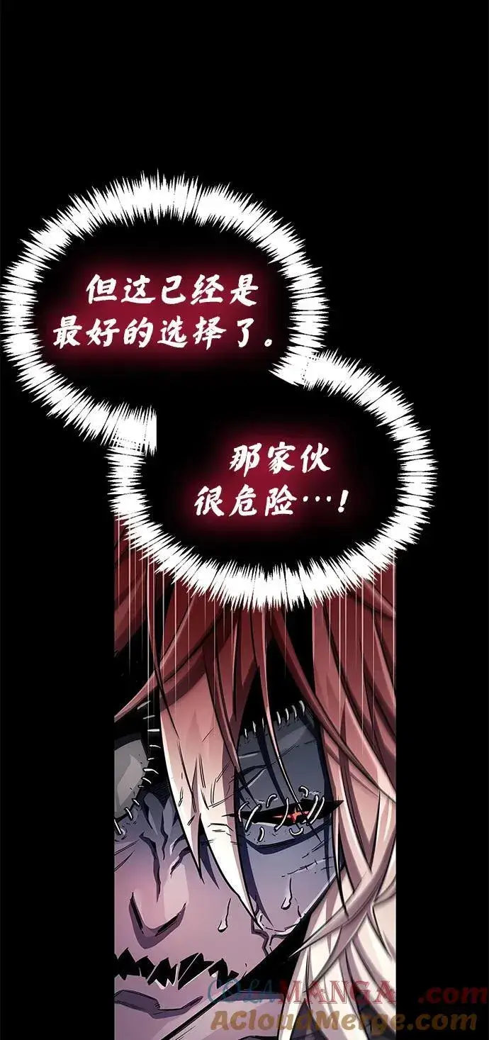 《隐瞒黑历史的玩家》第63话图7