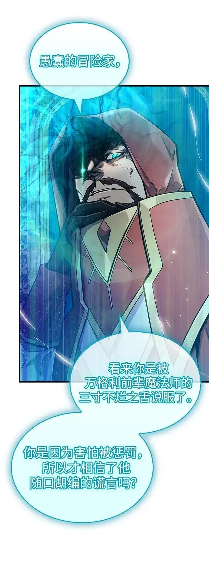 《隐瞒黑历史的玩家》第63话图71