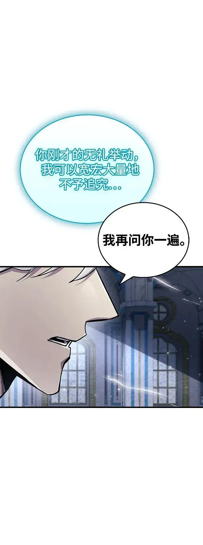 《隐瞒黑历史的玩家》第63话图72