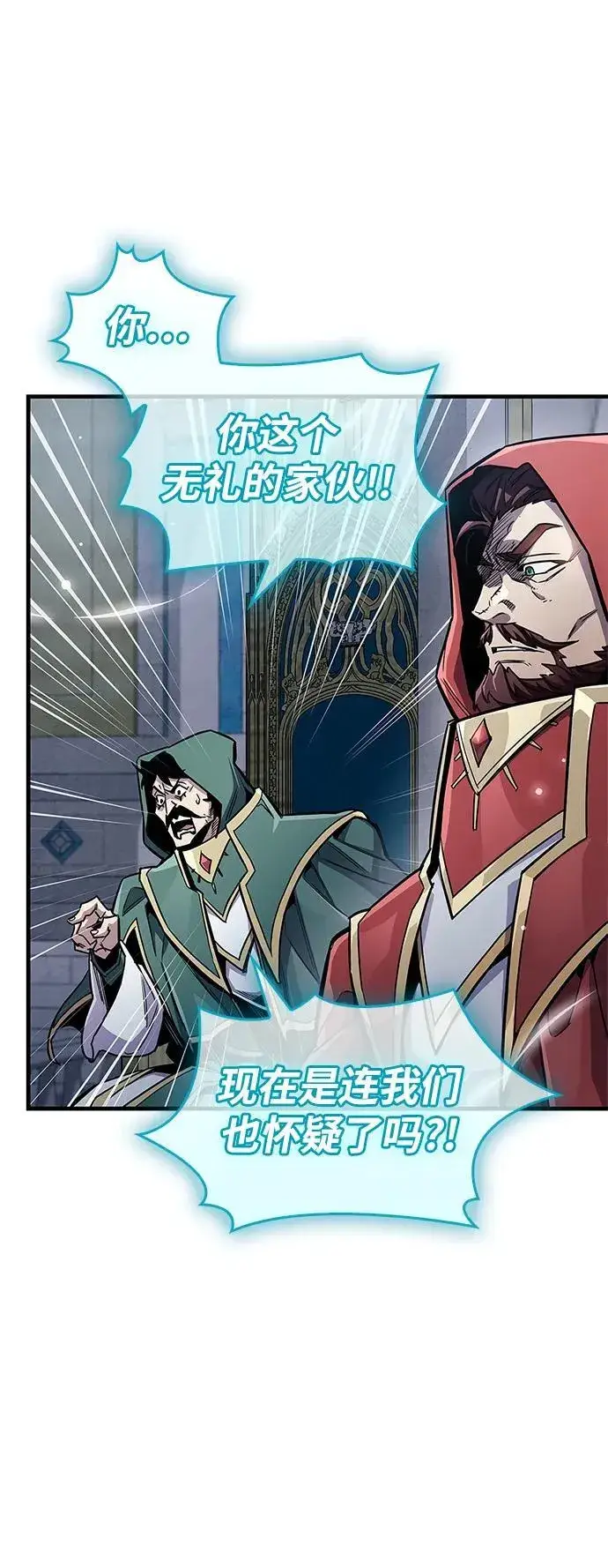《隐瞒黑历史的玩家》第63话图75