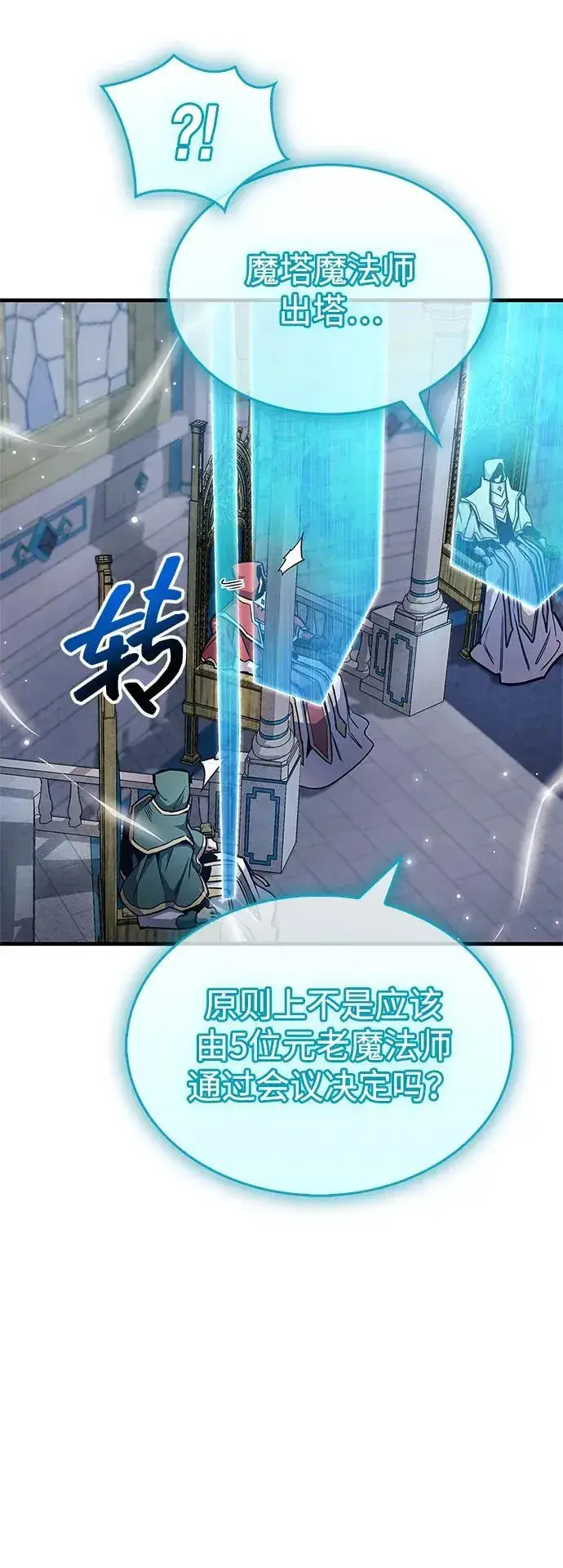 《隐瞒黑历史的玩家》第63话图77