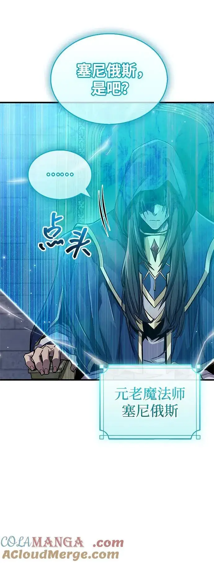 《隐瞒黑历史的玩家》第63话图79