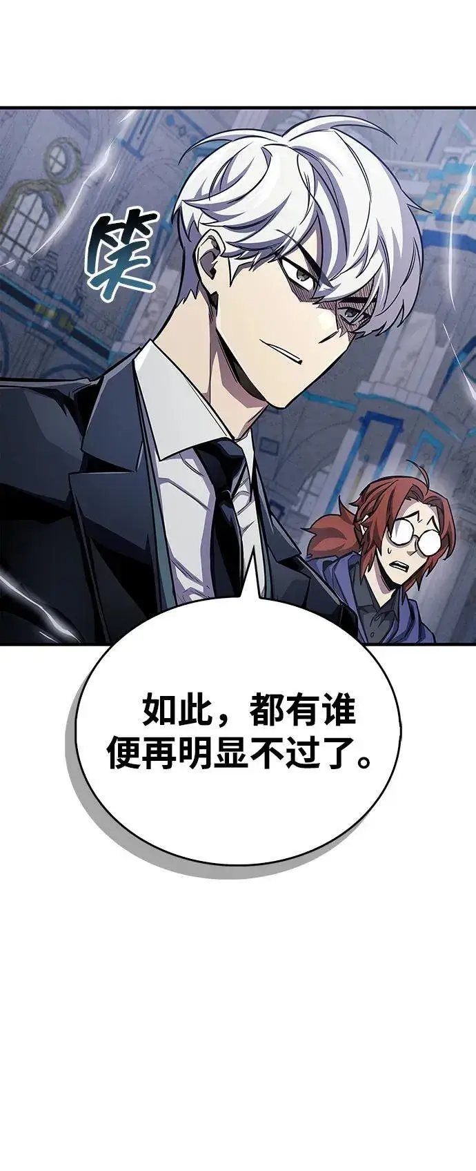 《隐瞒黑历史的玩家》第63话图80