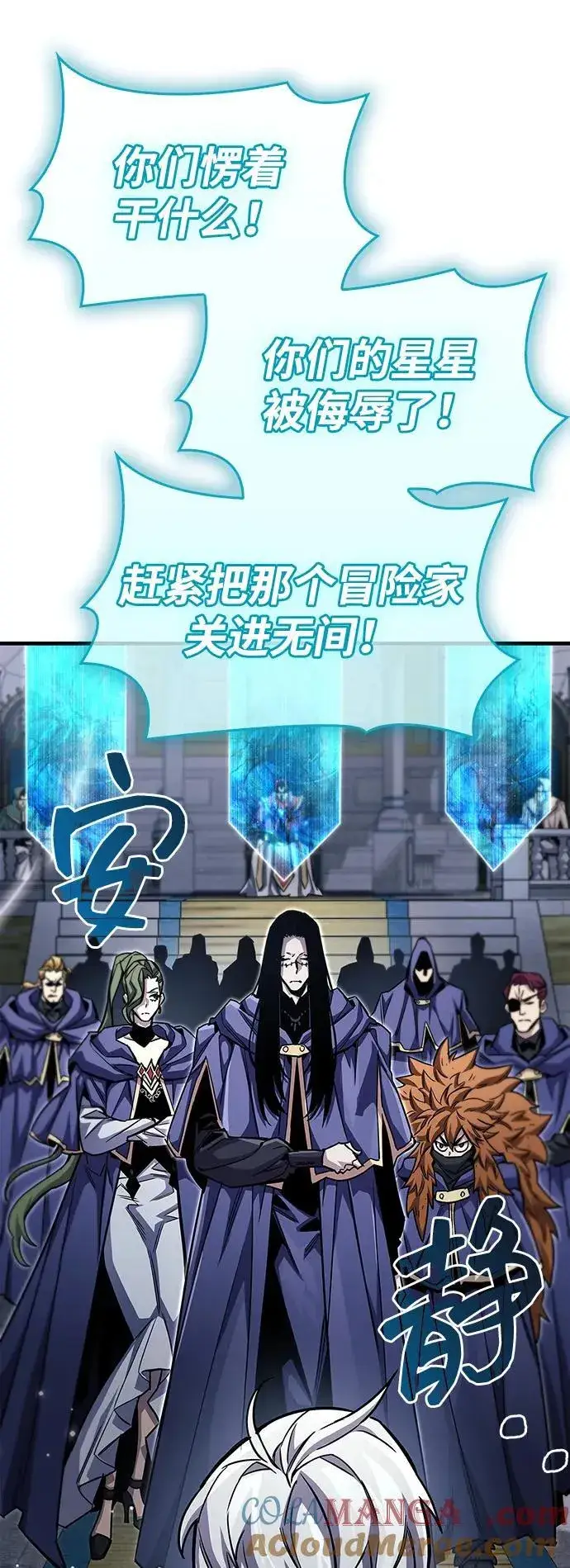 《隐瞒黑历史的玩家》第63话图82