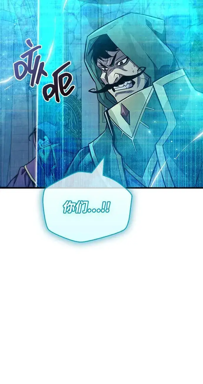 《隐瞒黑历史的玩家》第63话图89