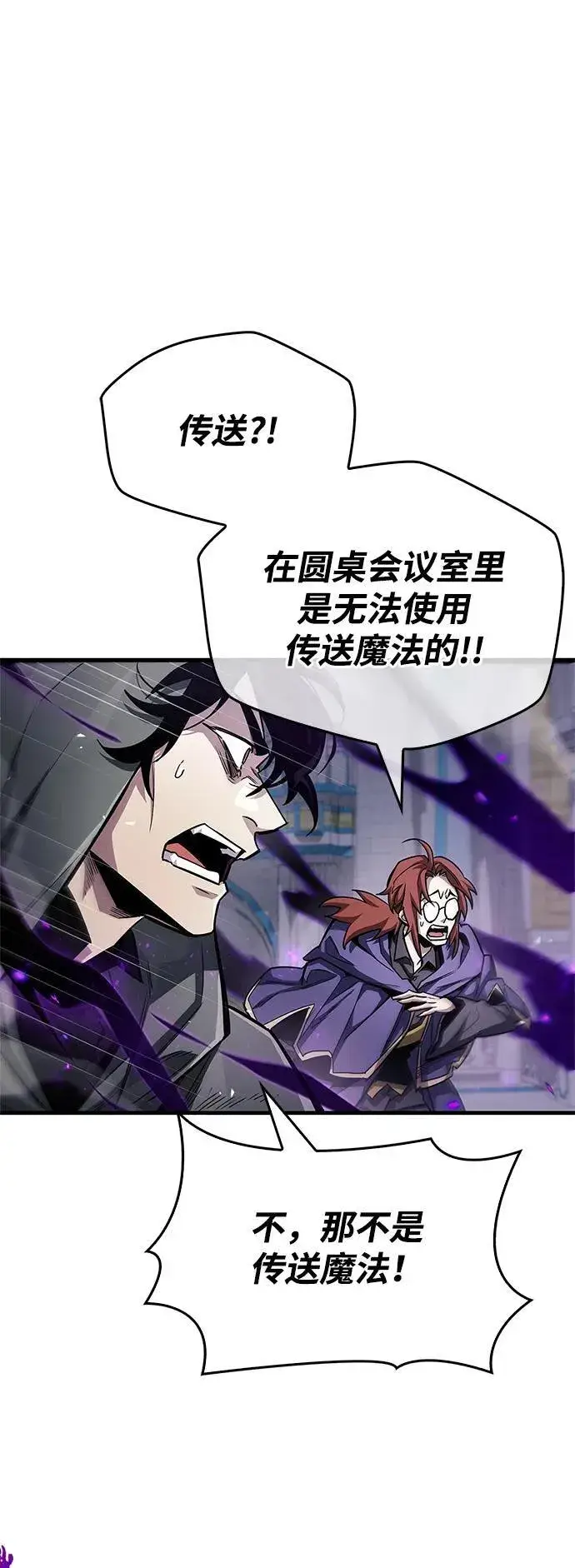 《隐瞒黑历史的玩家》第63话图93