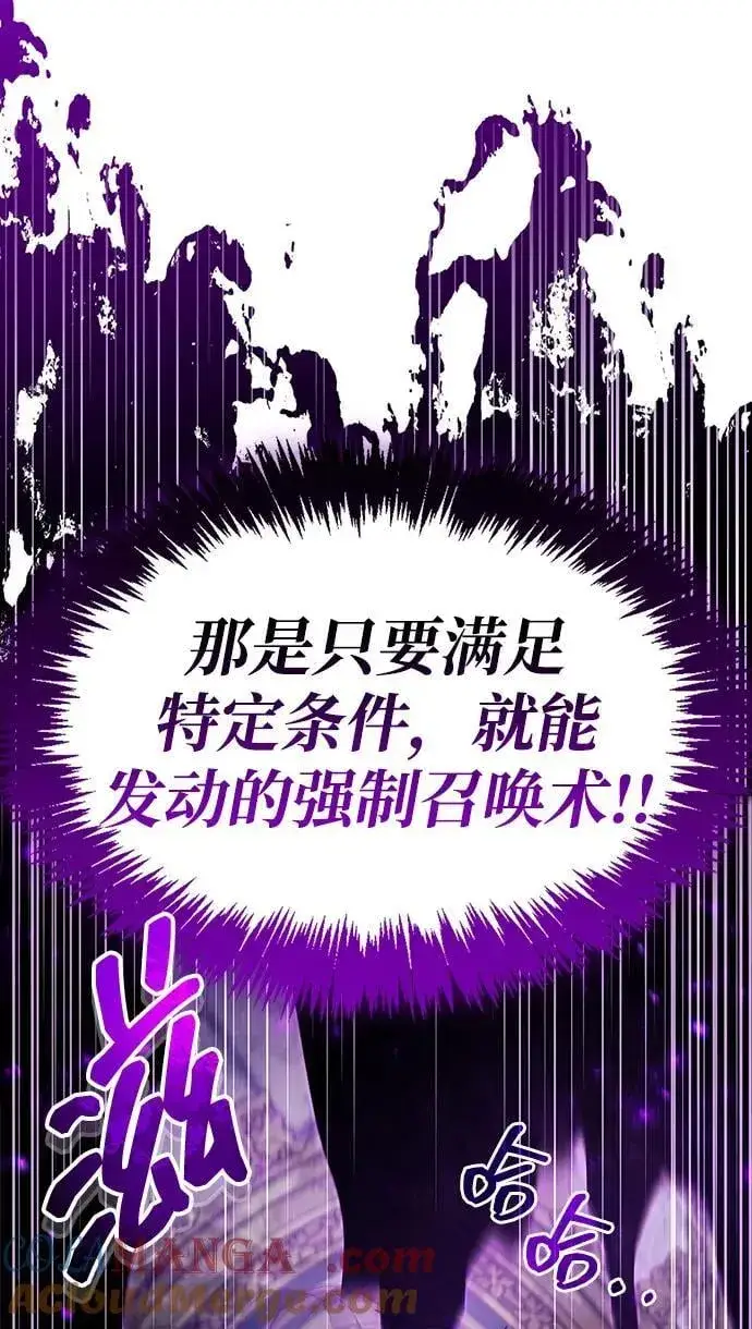 《隐瞒黑历史的玩家》第63话图94