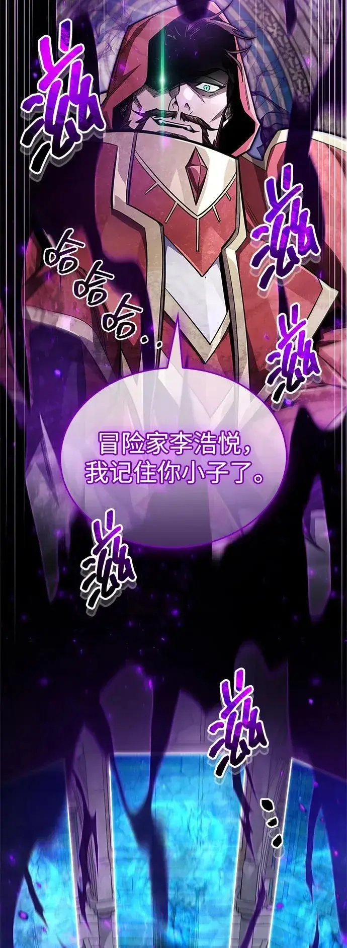 《隐瞒黑历史的玩家》第63话图95