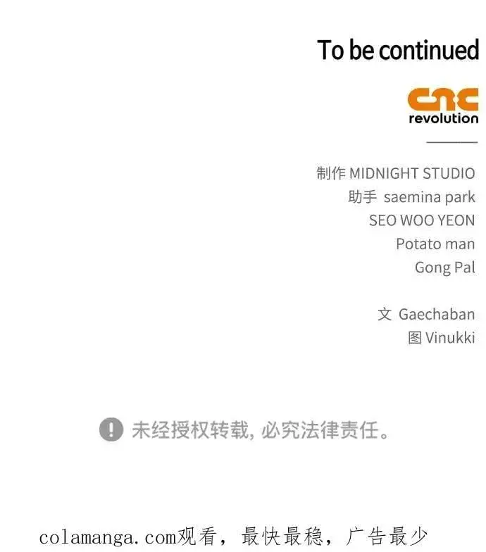 《隐瞒黑历史的玩家》第63话图98