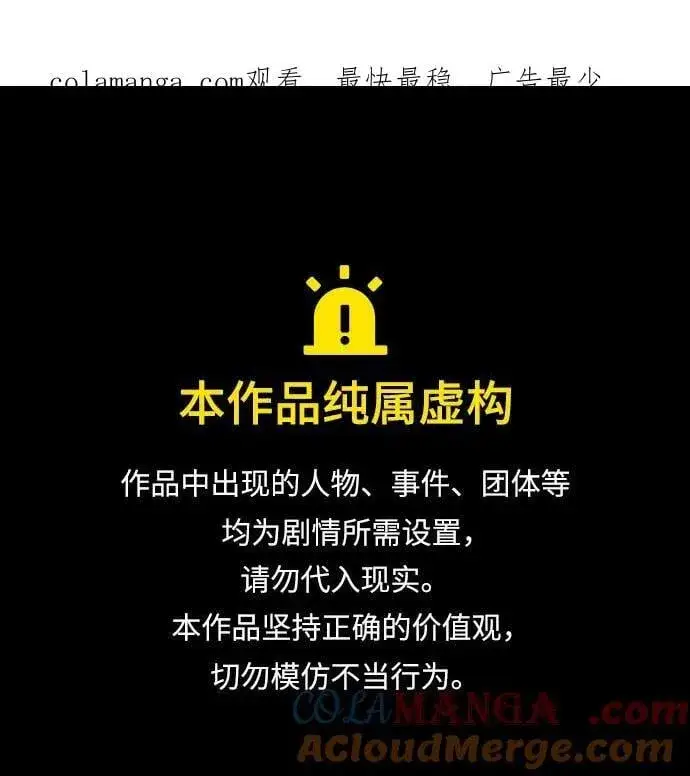 《隐瞒黑历史的玩家》第63话图99