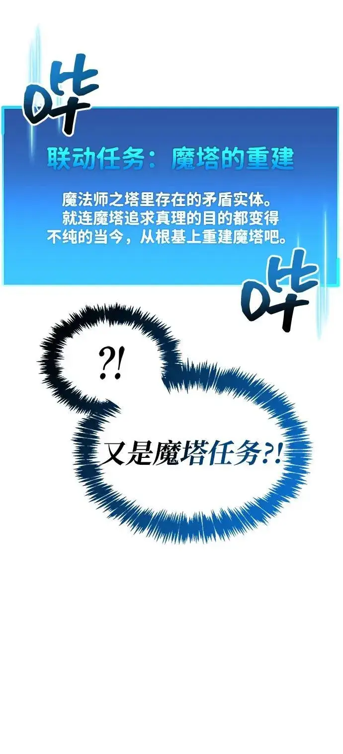 《隐瞒黑历史的玩家》第64话图12