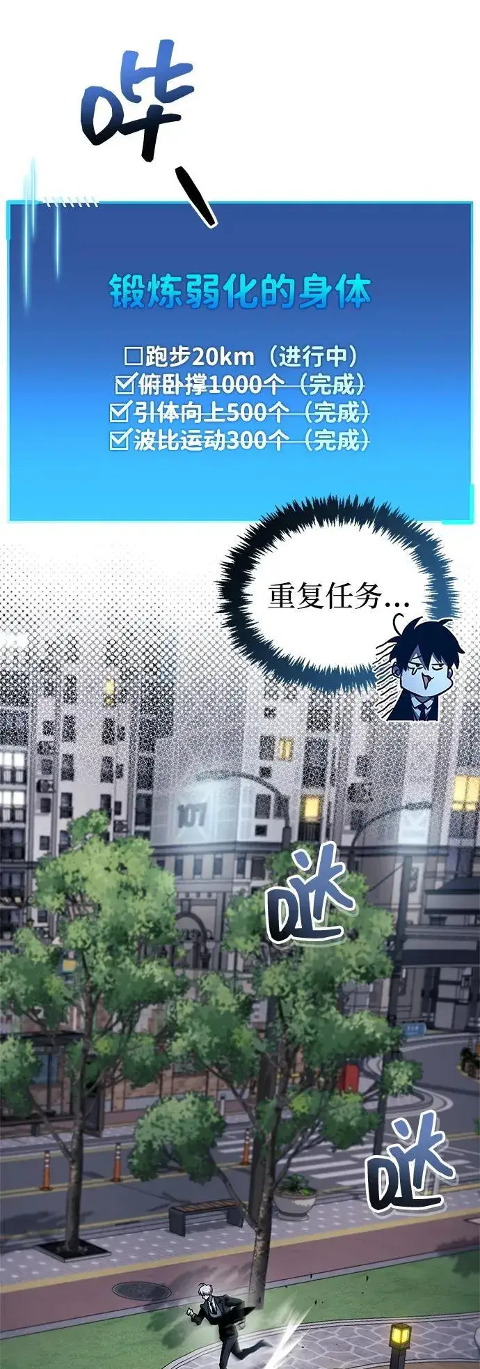 《隐瞒黑历史的玩家》第64话图15