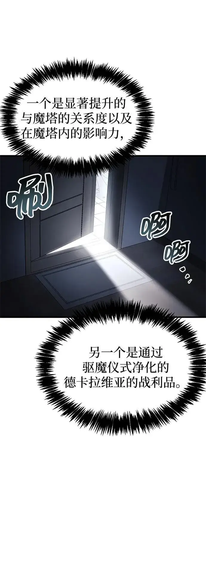 《隐瞒黑历史的玩家》第64话图18