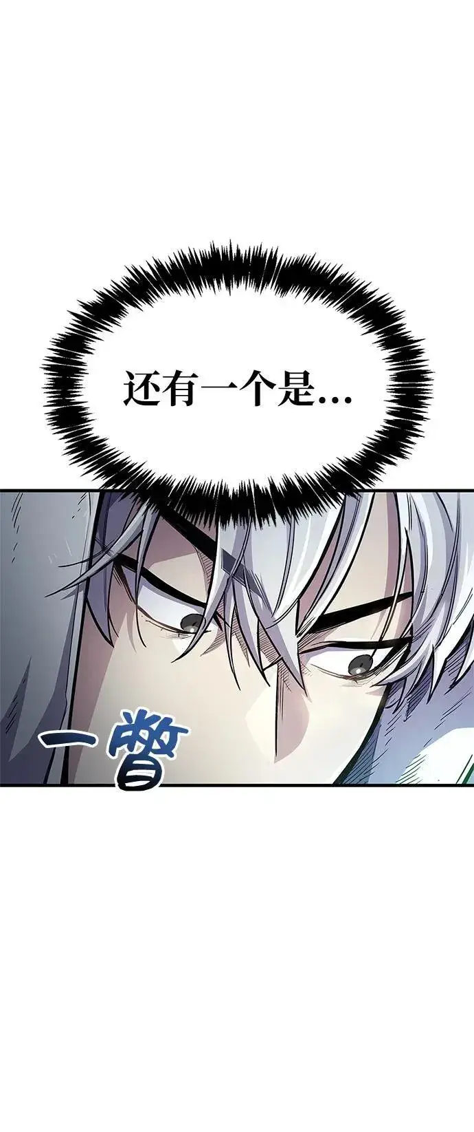 《隐瞒黑历史的玩家》第64话图21