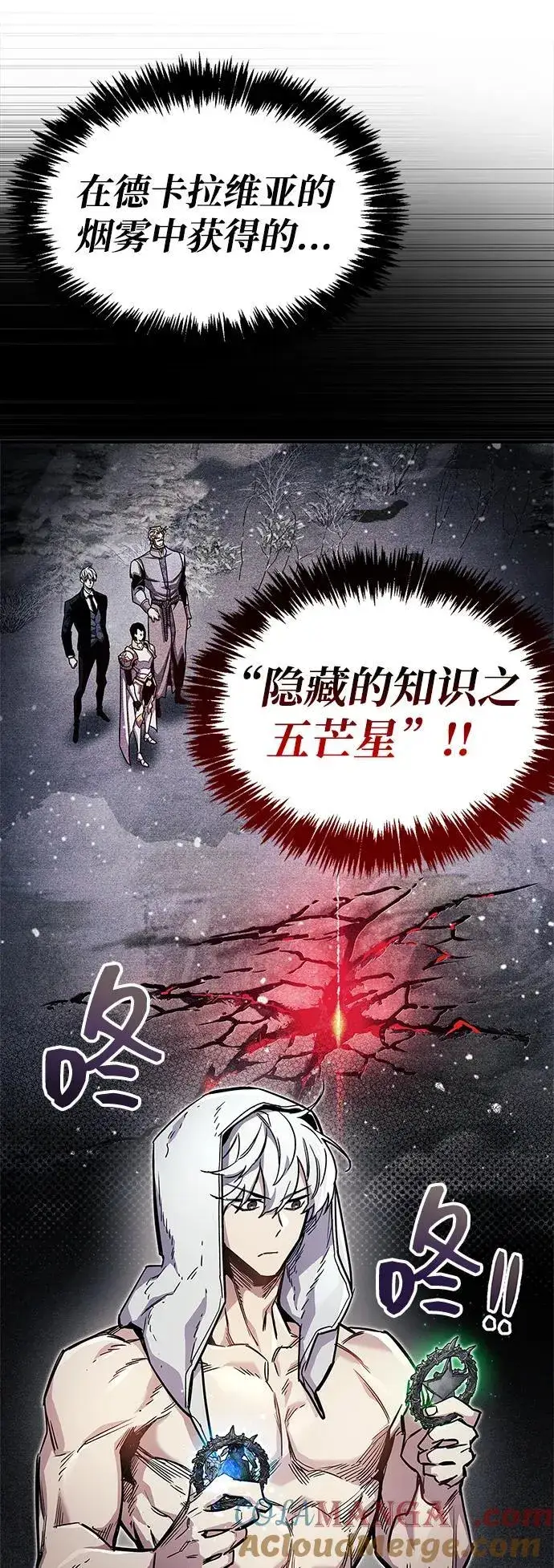 《隐瞒黑历史的玩家》第64话图22