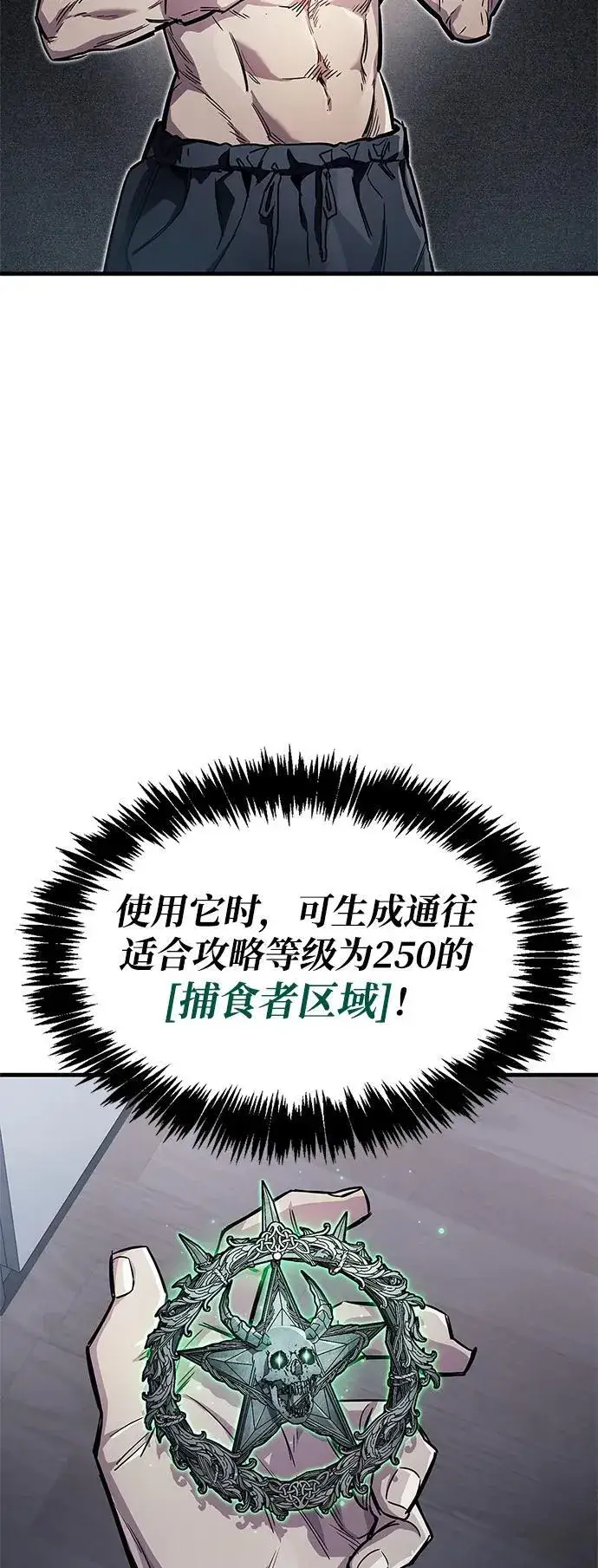 《隐瞒黑历史的玩家》第64话图23