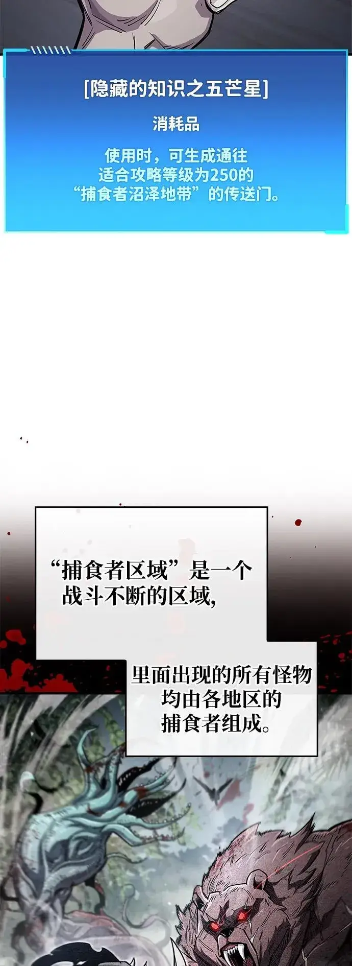 《隐瞒黑历史的玩家》第64话图24
