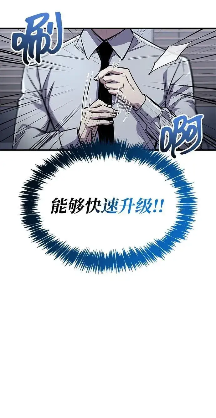 《隐瞒黑历史的玩家》第64话图26