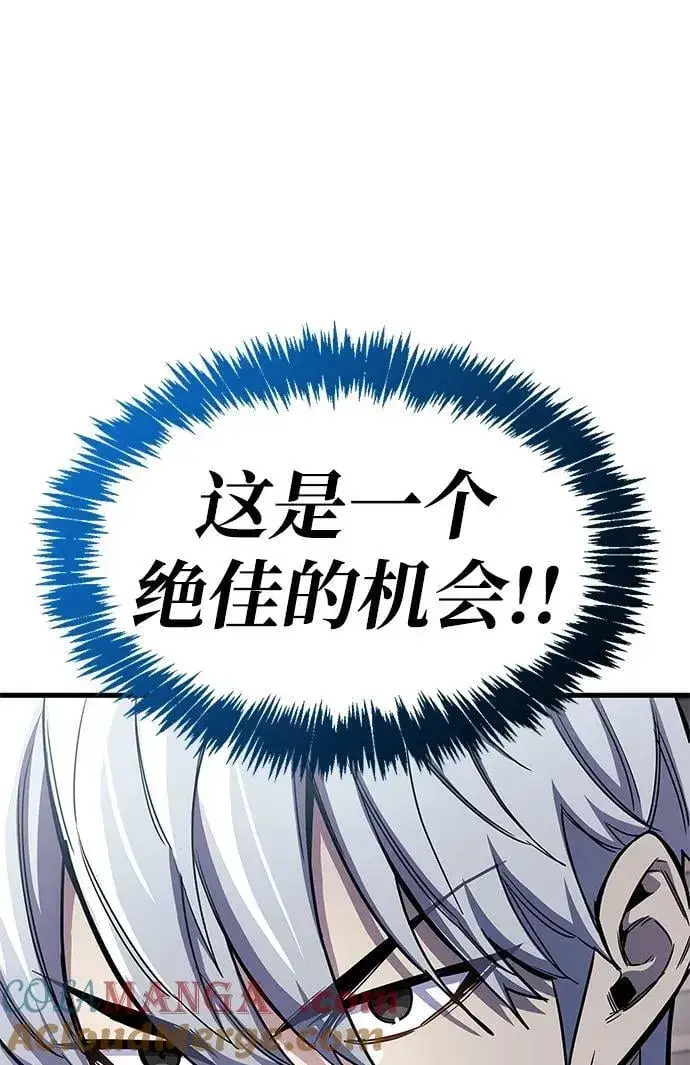 《隐瞒黑历史的玩家》第64话图28