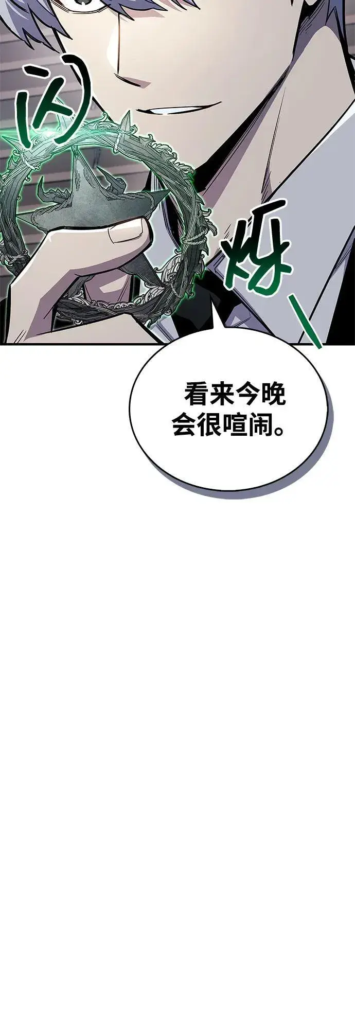 《隐瞒黑历史的玩家》第64话图29