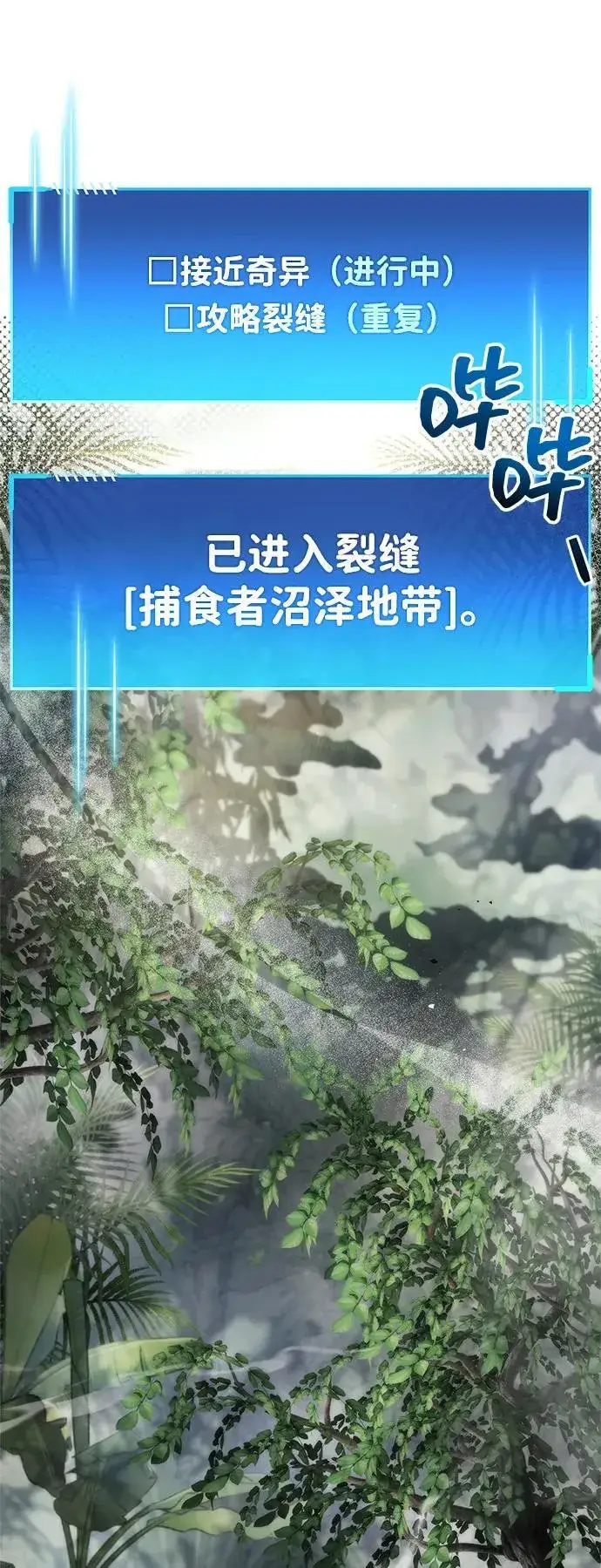 《隐瞒黑历史的玩家》第64话图30