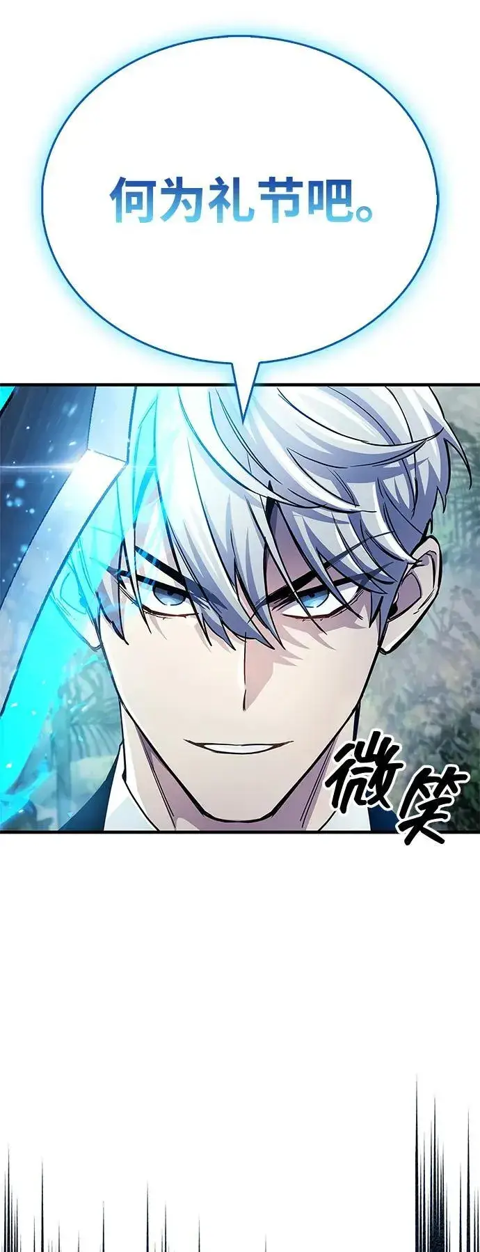 《隐瞒黑历史的玩家》第64话图38