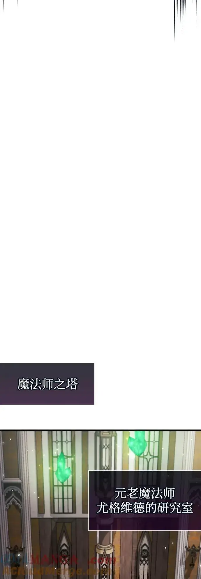 《隐瞒黑历史的玩家》第64话图40