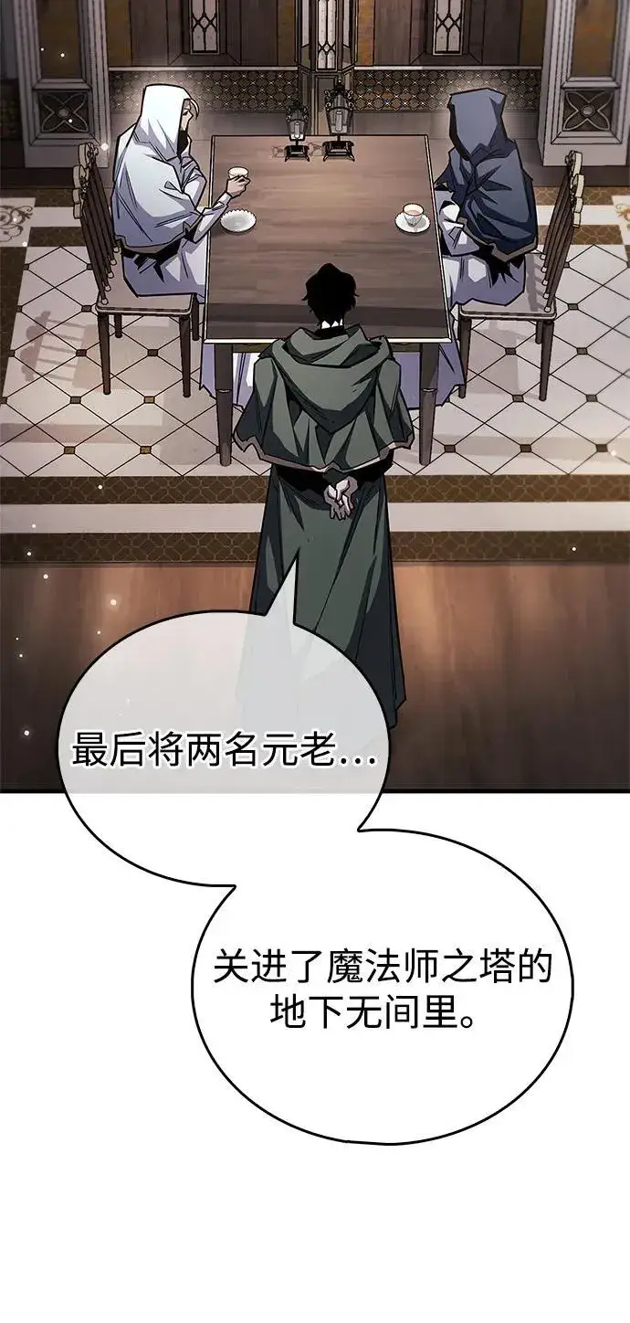 《隐瞒黑历史的玩家》第64话图41