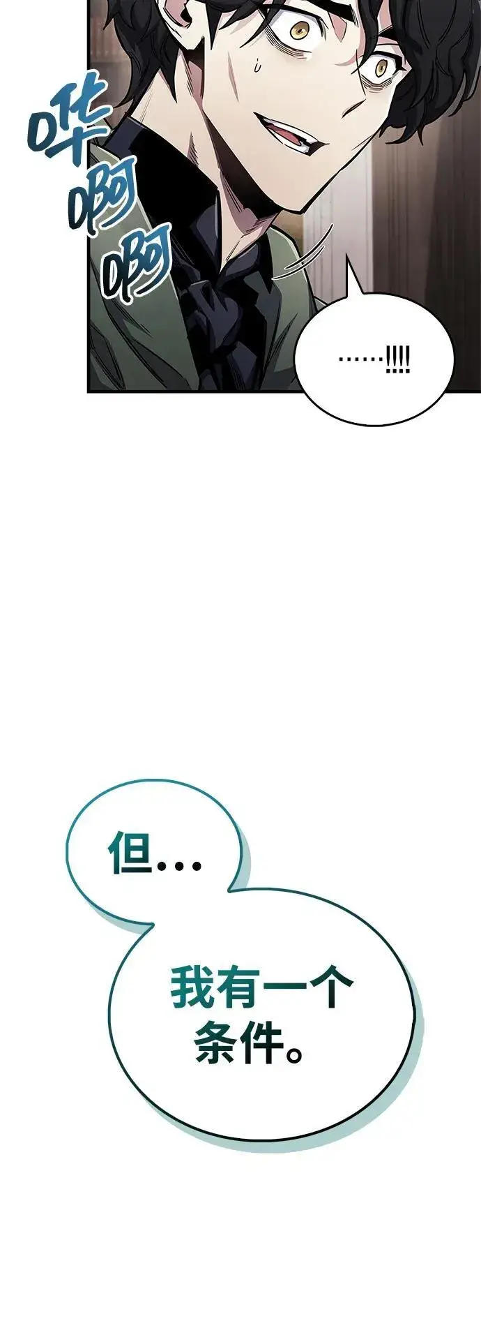 《隐瞒黑历史的玩家》第64话图50