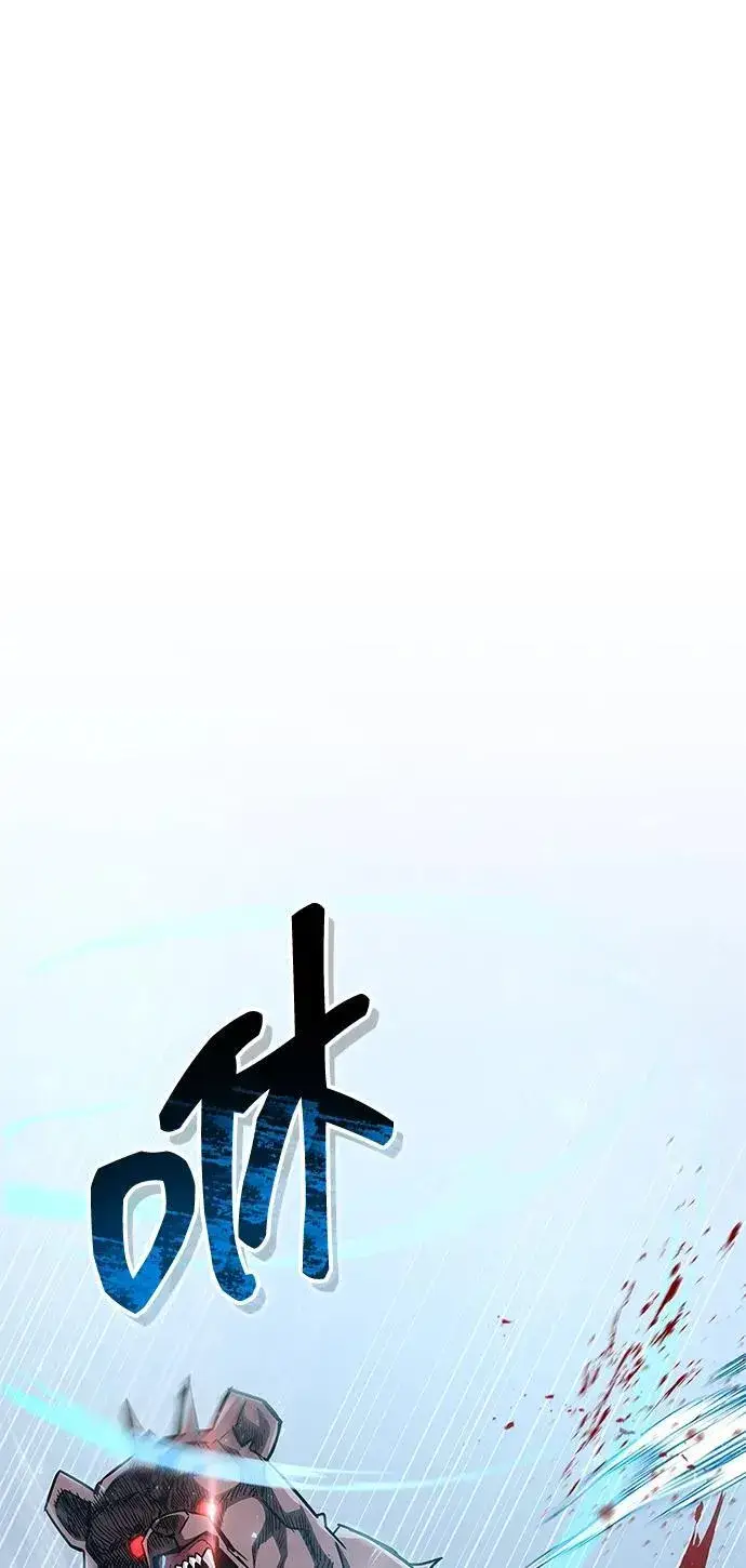 《隐瞒黑历史的玩家》第64话图51