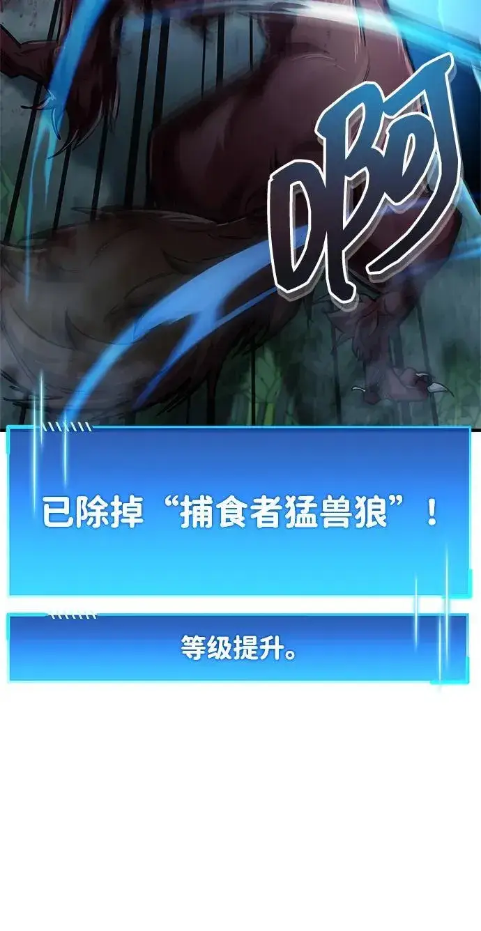 《隐瞒黑历史的玩家》第64话图54