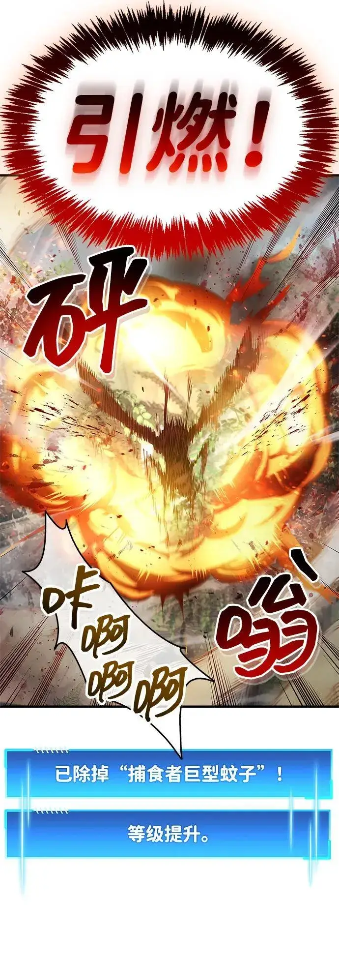 《隐瞒黑历史的玩家》第64话图57