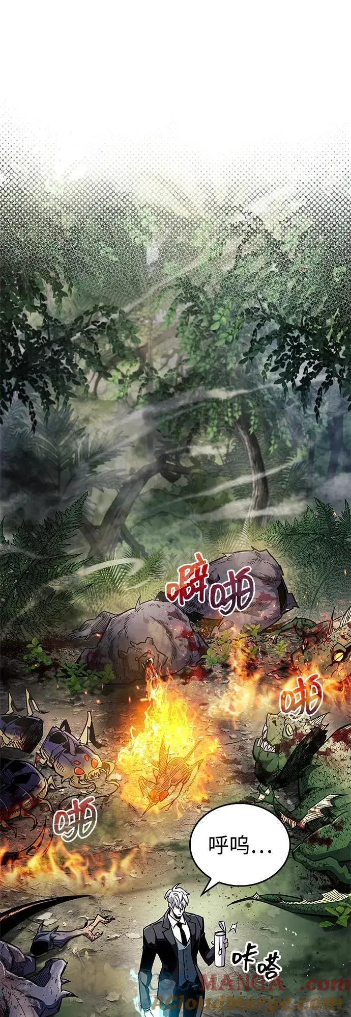 《隐瞒黑历史的玩家》第64话图58