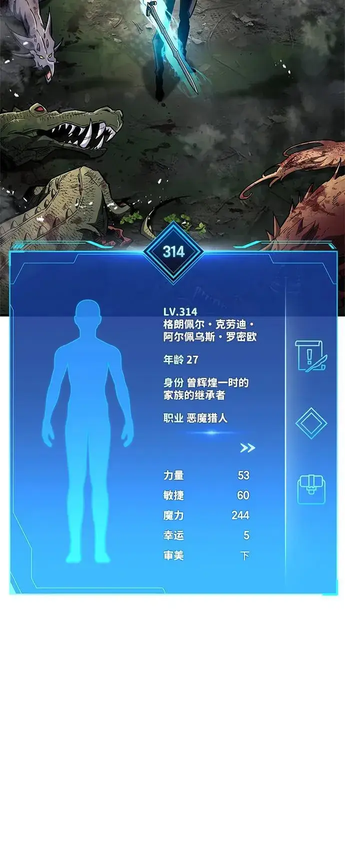 《隐瞒黑历史的玩家》第64话图59