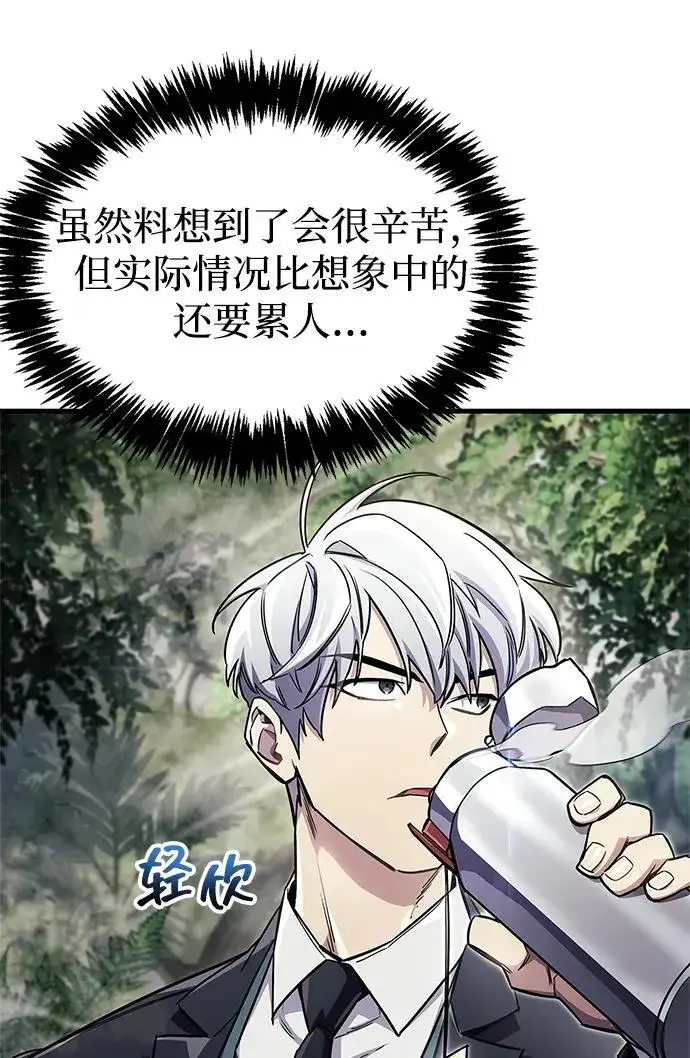 《隐瞒黑历史的玩家》第64话图60