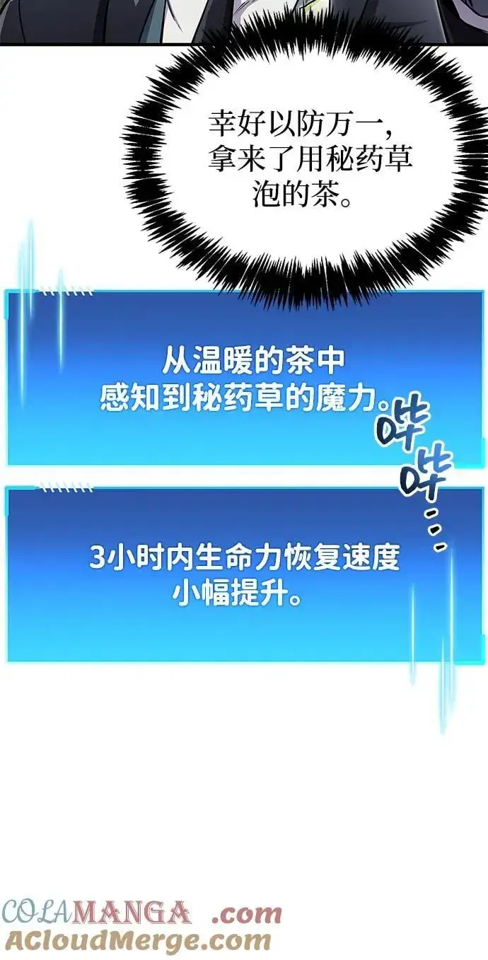 《隐瞒黑历史的玩家》第64话图61