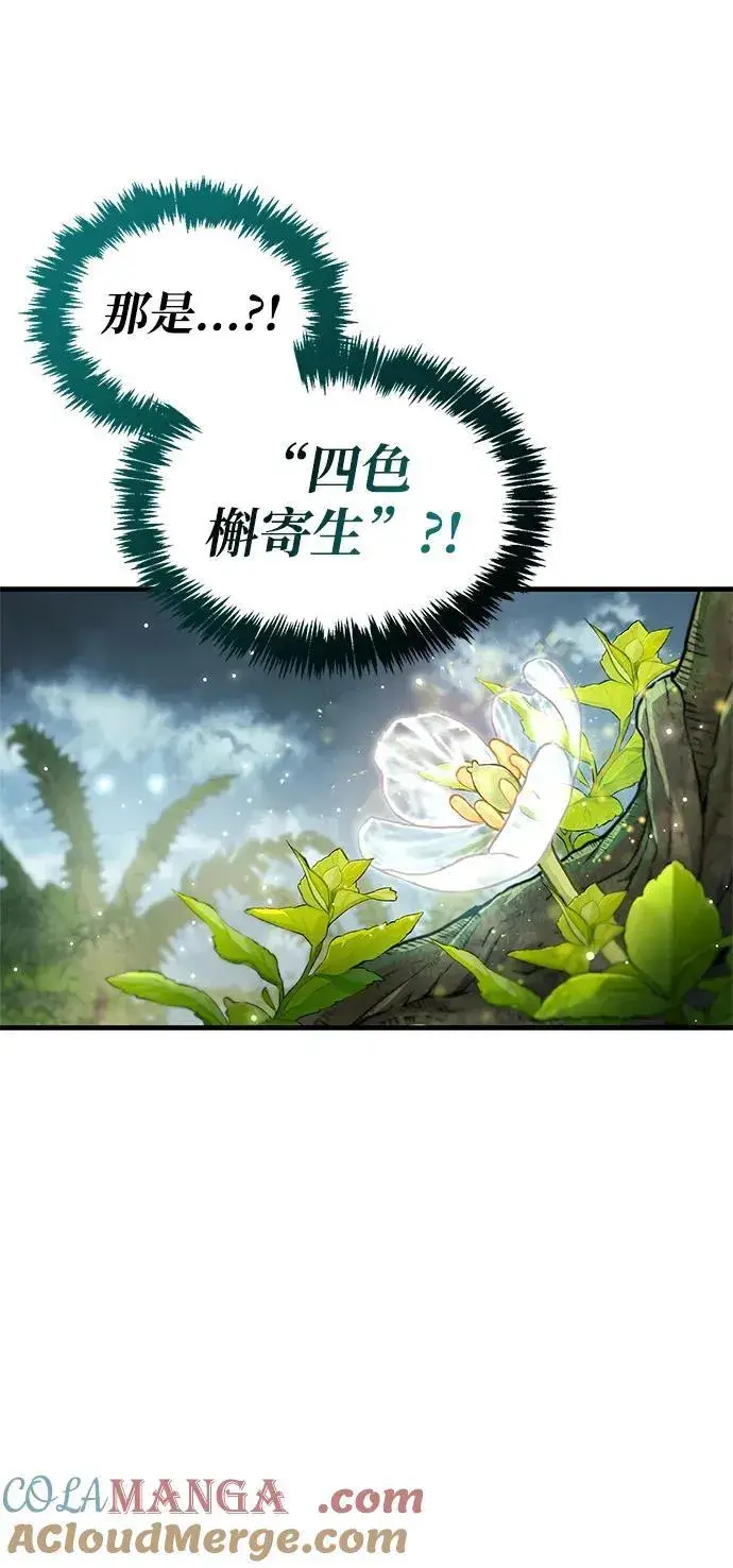 《隐瞒黑历史的玩家》第64话图64