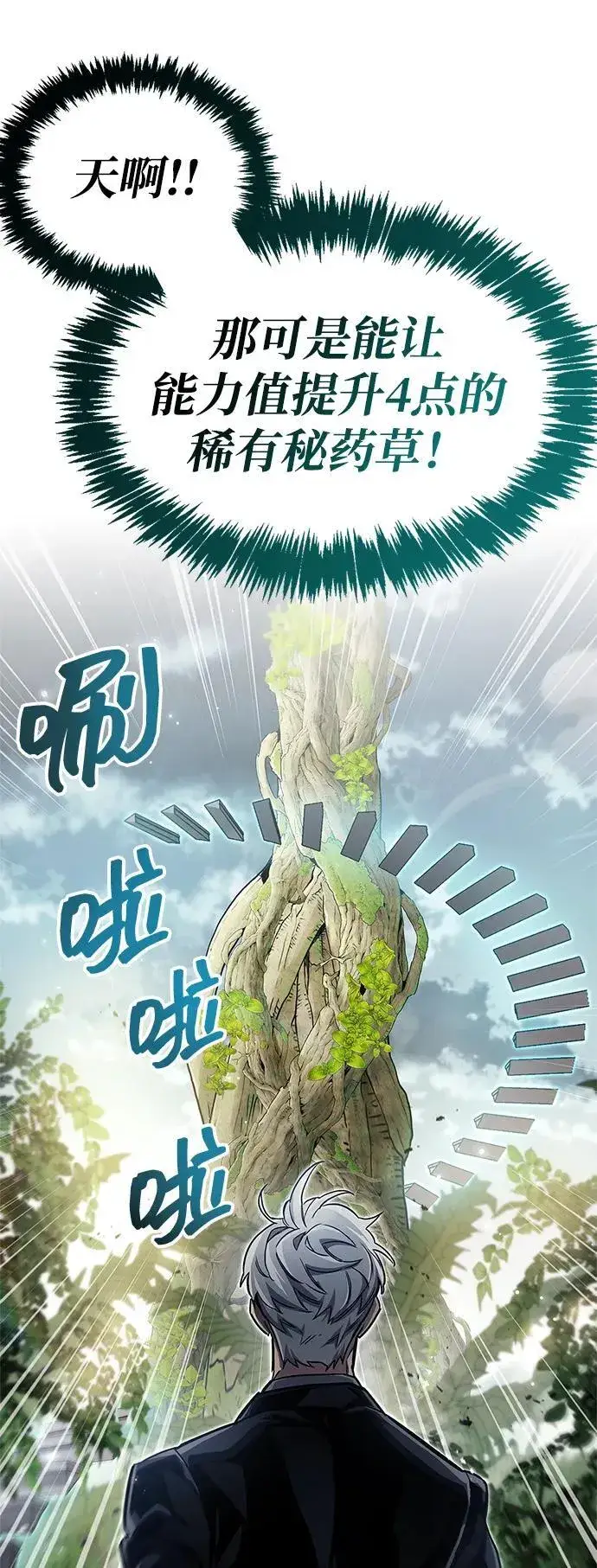 《隐瞒黑历史的玩家》第64话图65