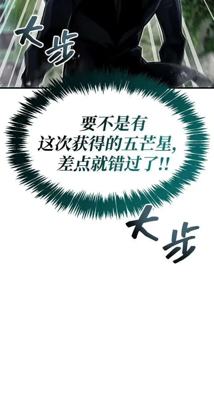 《隐瞒黑历史的玩家》第64话图66
