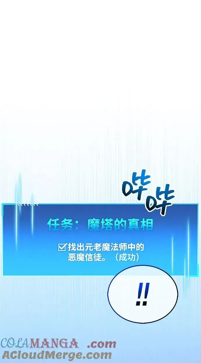 《隐瞒黑历史的玩家》第64话图7