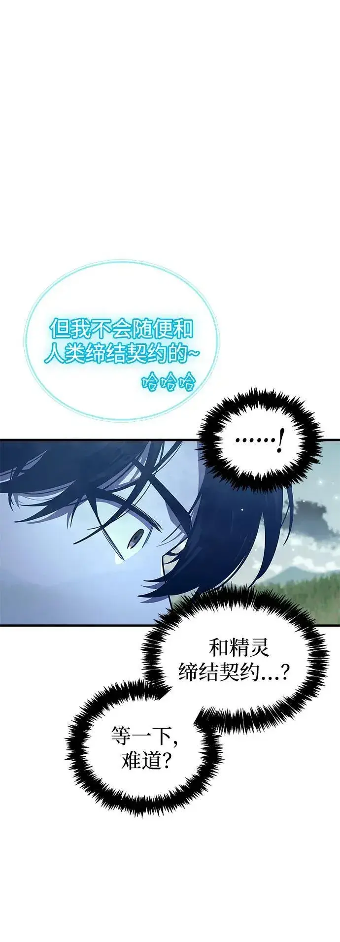 《隐瞒黑历史的玩家》第64话图78