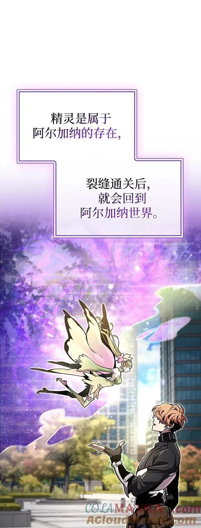 《隐瞒黑历史的玩家》第64话图79