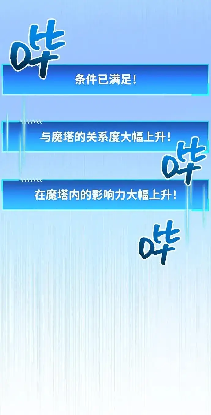 《隐瞒黑历史的玩家》第64话图8