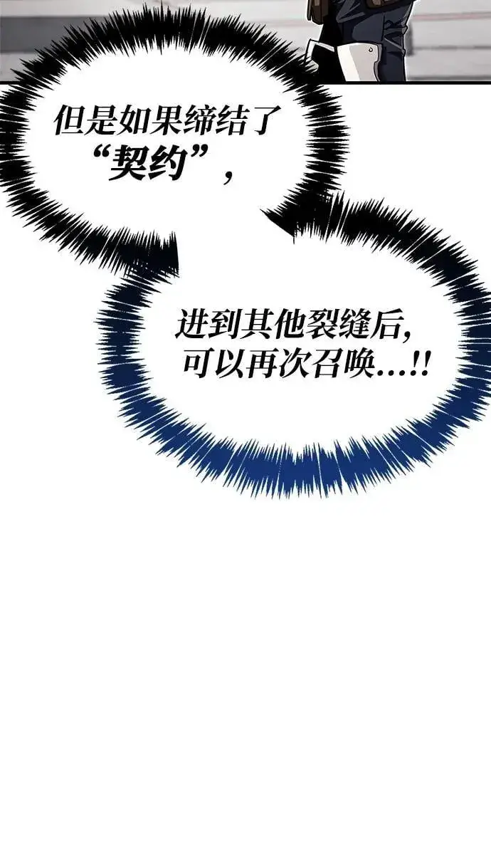 《隐瞒黑历史的玩家》第64话图80