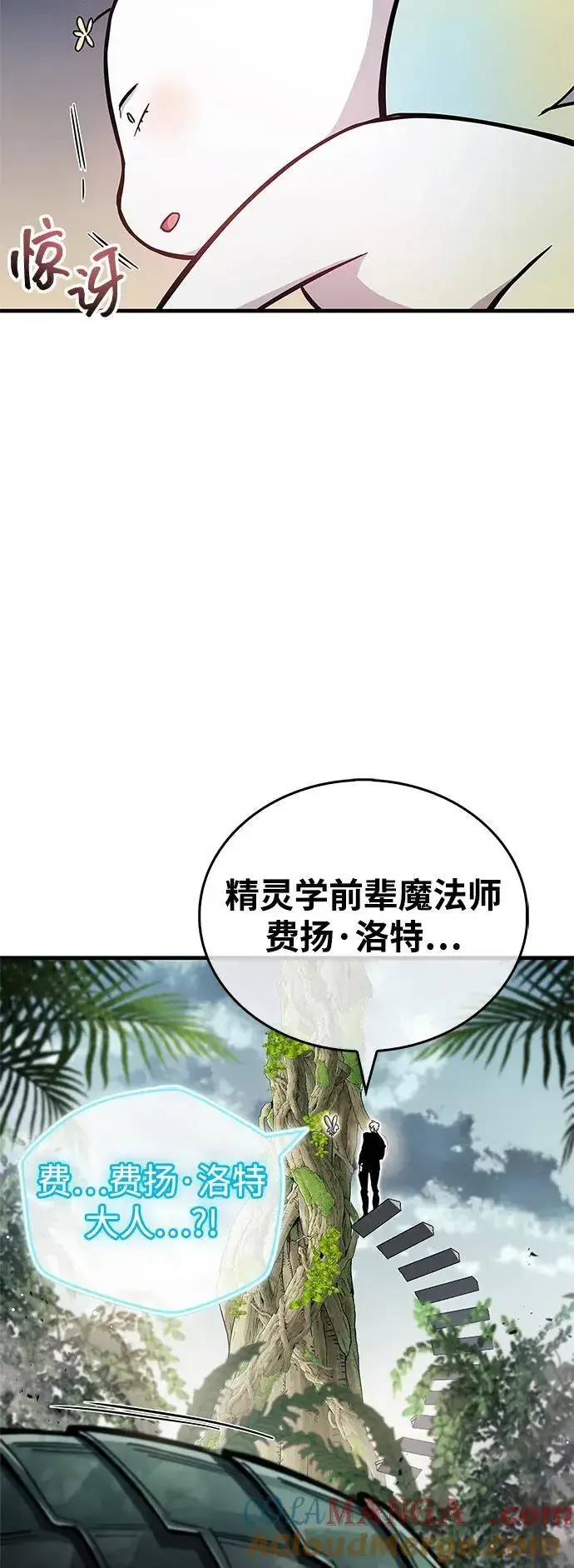 《隐瞒黑历史的玩家》第64话图82