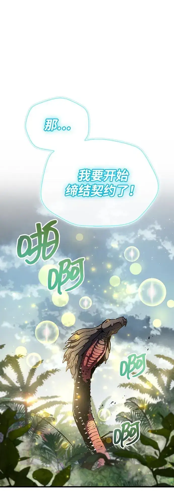 《隐瞒黑历史的玩家》第65话图11