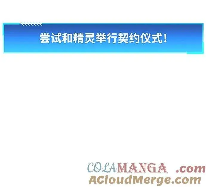 《隐瞒黑历史的玩家》第65话图13