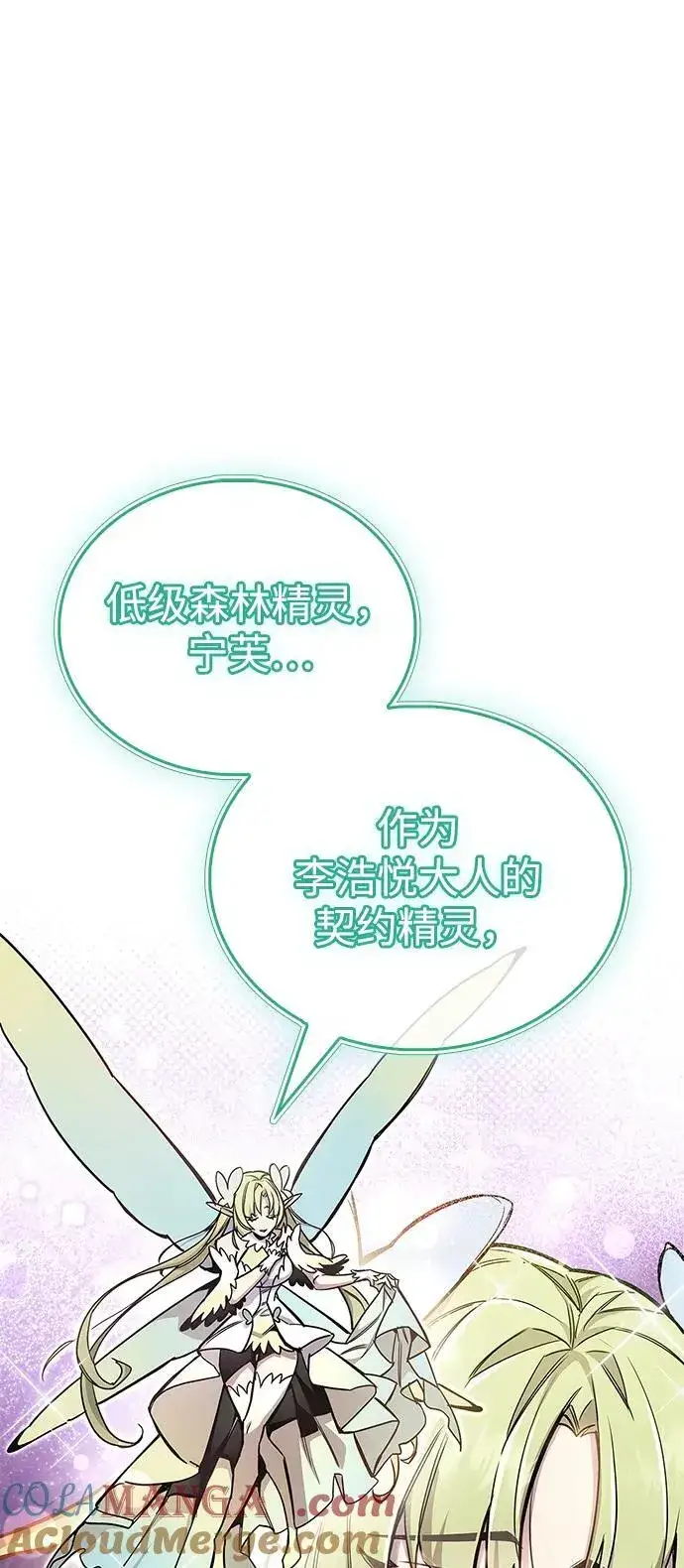 《隐瞒黑历史的玩家》第65话图16