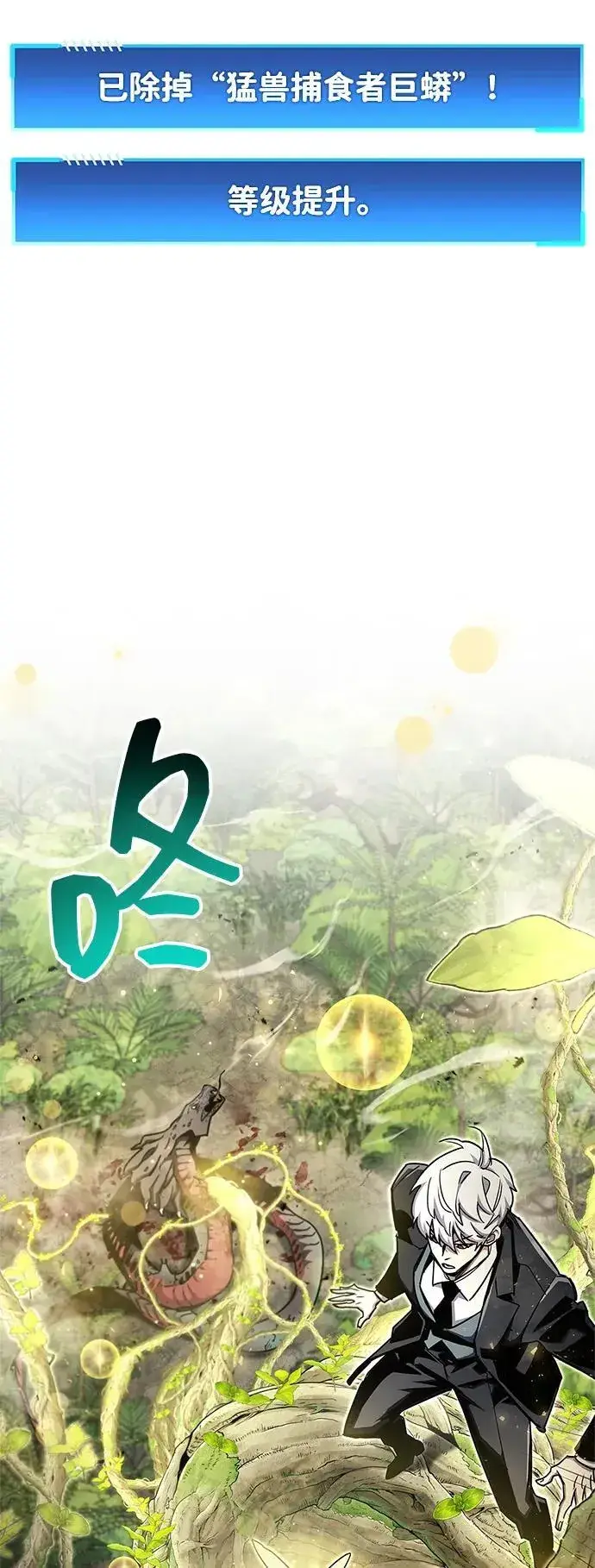《隐瞒黑历史的玩家》第65话图21